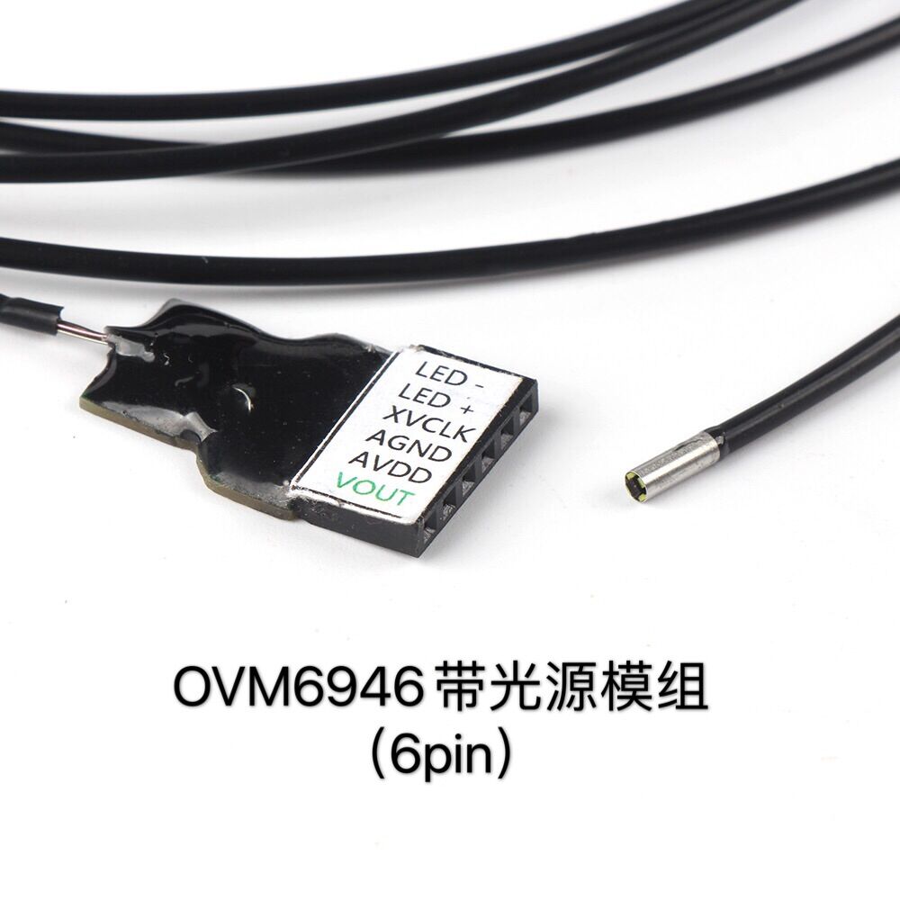 OVM6946带光源模组（6pin）